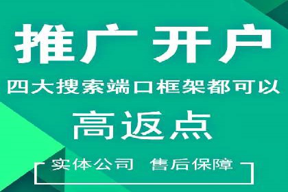 快速提升效果的信息流广告开户策略案例